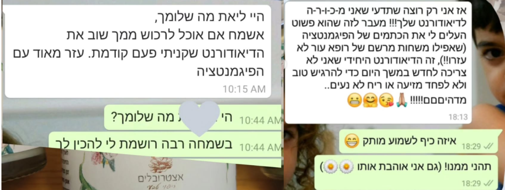 לקוחות ממליצות על דאורדורנט טבעי של אצטרובלים - אומרות שיעיל וסייע עם פיגמנטציה